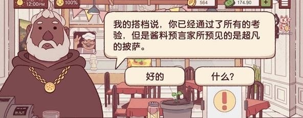 可口的披萨美味的披萨2024官方版