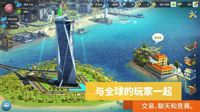 模拟城市我是市长无敌版