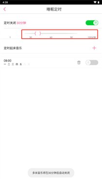 多米音乐手机版