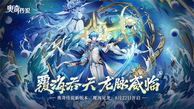 奥奇传说华为版