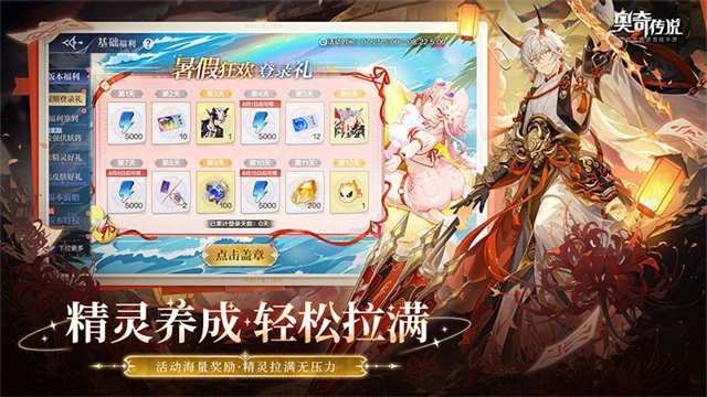 奥奇传说华为版
