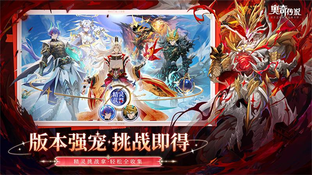 奥奇传说华为版