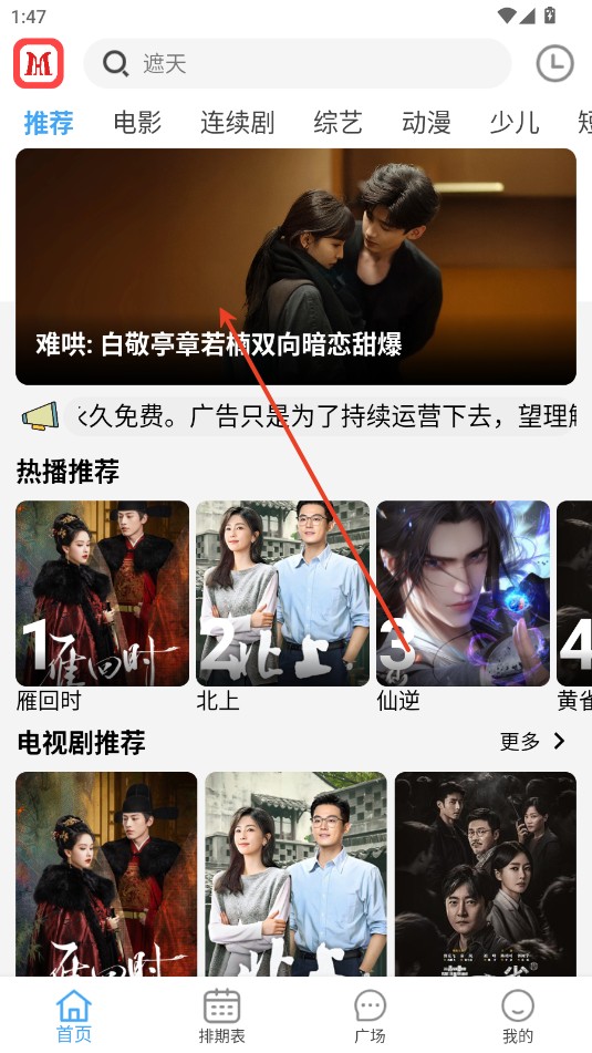 麻花视频纯净版