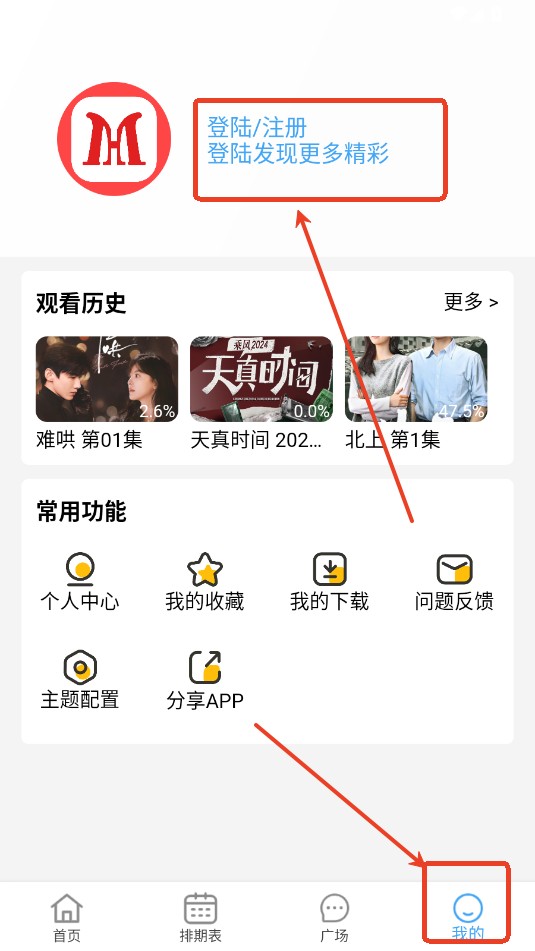 麻花视频纯净版