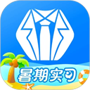 实习僧