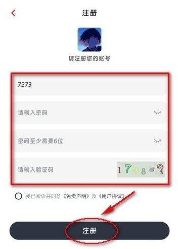 咕咕番无广告版