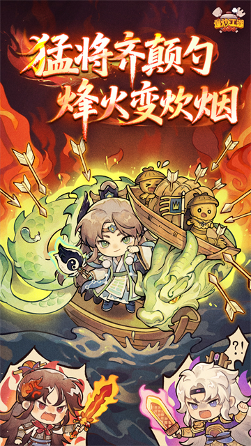 爆炒江湖华为渠道服