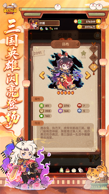 爆炒江湖华为渠道服