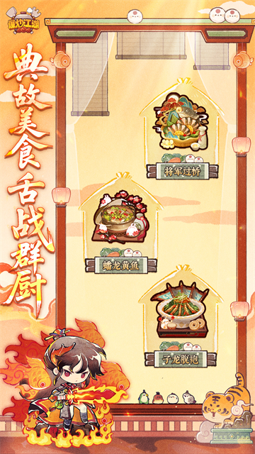 爆炒江湖华为渠道服