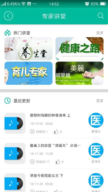 健康盐城app