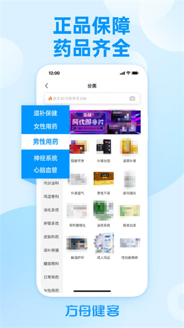 健客网上药店app