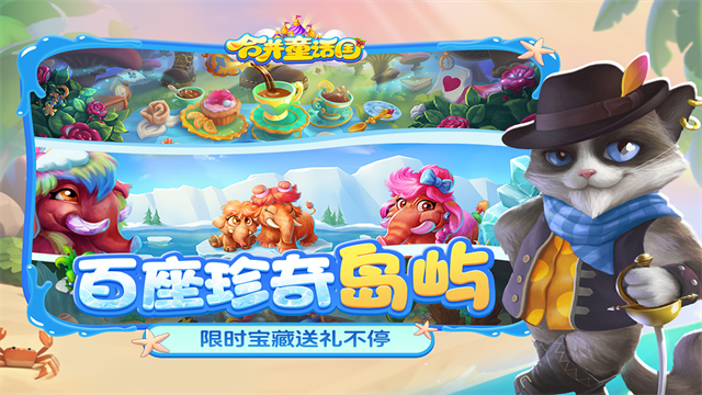 合并童话国