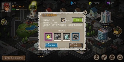 幸存者危城 第8张图