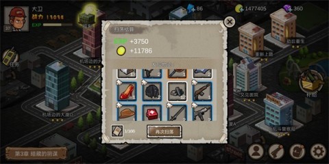 幸存者危城 第9张图