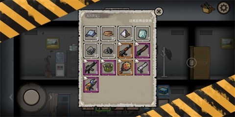 幸存者危城 第10张图