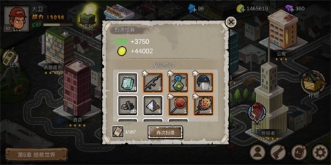 幸存者危城 第12张图