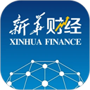 新华财经 v2.10.14最新版