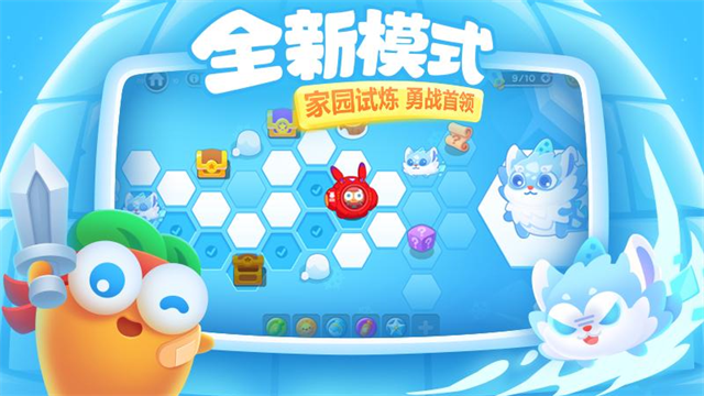 保卫萝卜3单机版