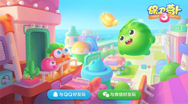 保卫萝卜3单机版