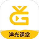洋光课堂 v5.1.2最新版
