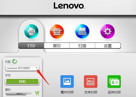小新打印机手机app
