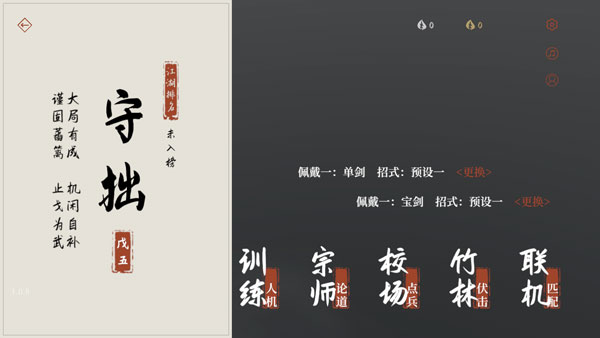 弈剑行安卓版官方版下载