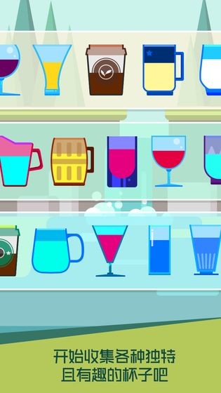 快落水杯游戏安卓版