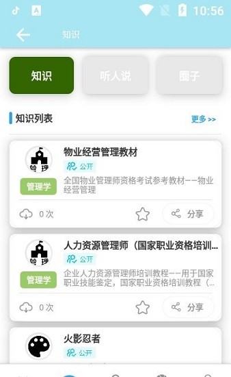 鲸诗子集教师版