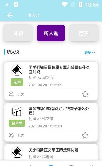 鲸诗子集教师版