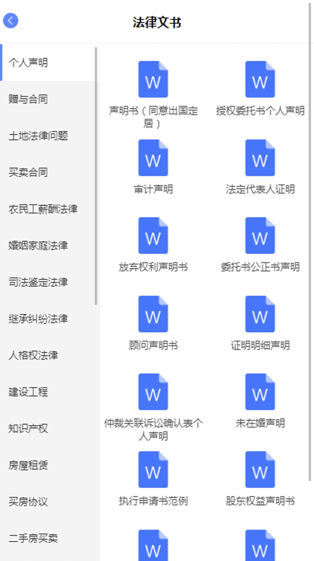散讼法律安卓手机版下载