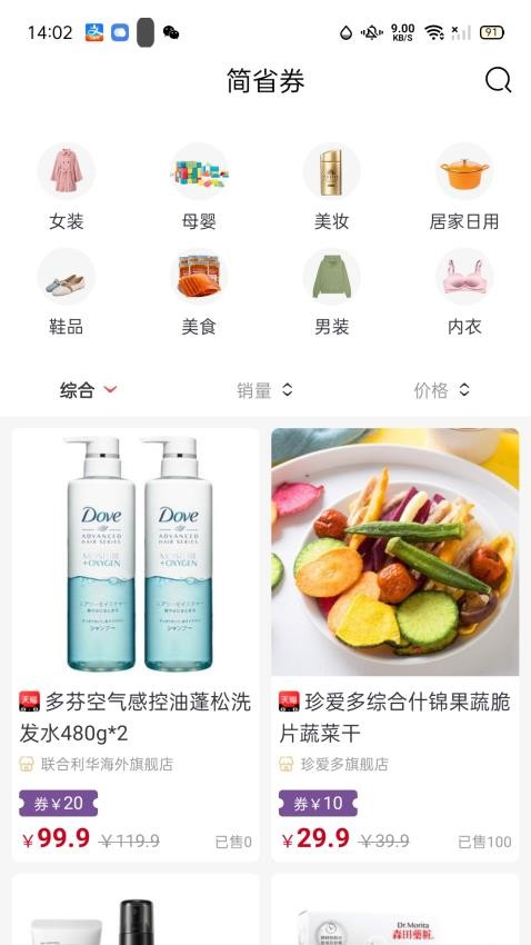 简省