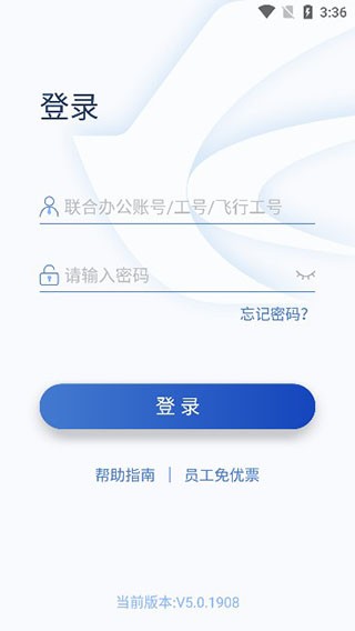 掌上东航5.0最新版