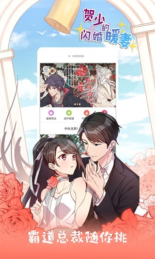 36漫画