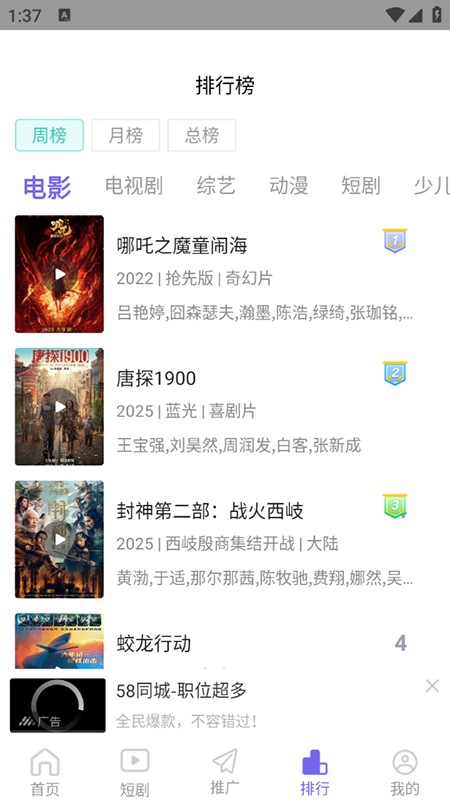 观影时光