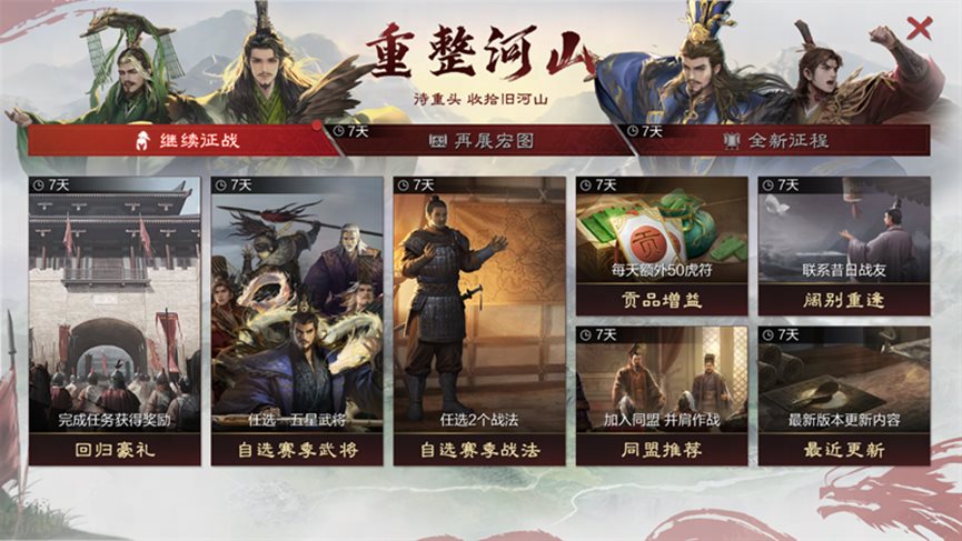 率土之滨10周年福利汇总