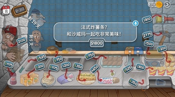 沙威玛传奇官方正版