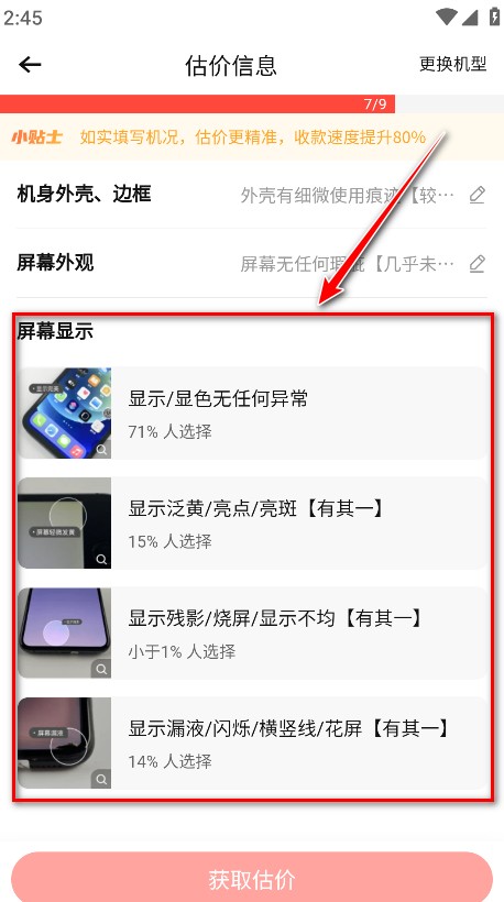 转转二手交易网