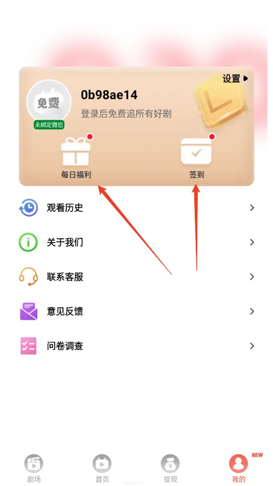 使用方法截图4