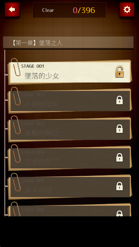 插画侦探手册