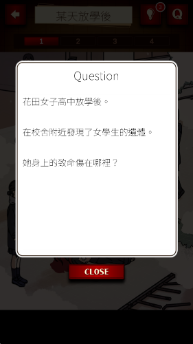 插画侦探手册