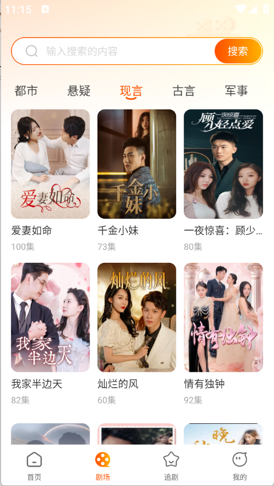 小红免费短剧
