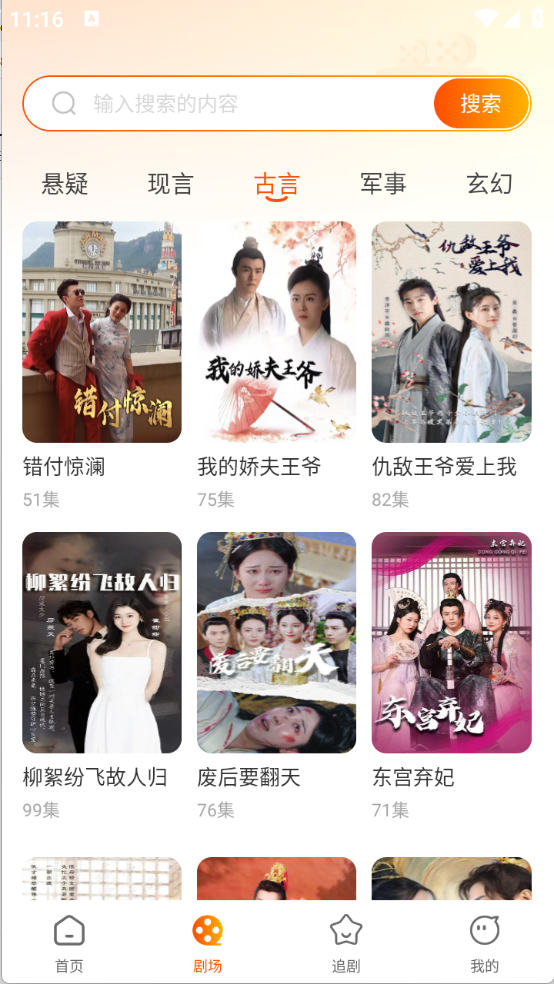 小红免费短剧