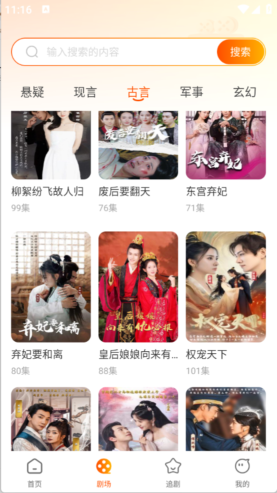 小红免费短剧