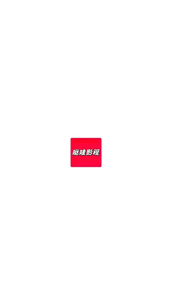 哒哇影视