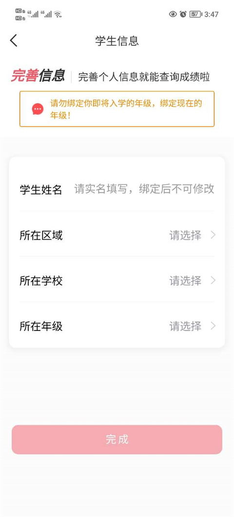七天学堂下载安装