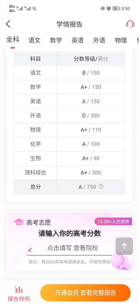 七天学堂下载安装