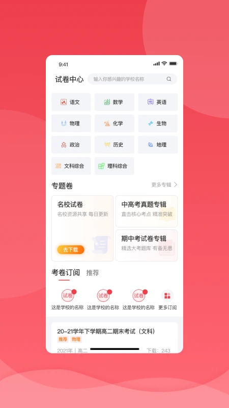 七天学堂下载安装