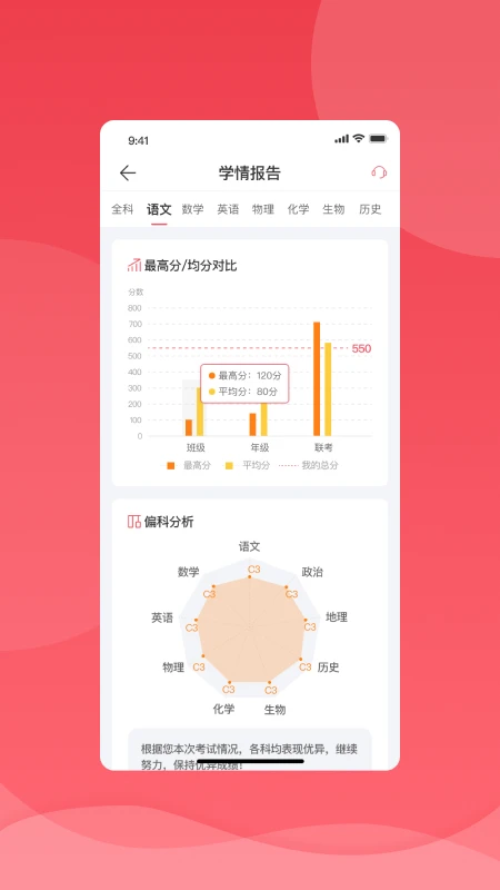 七天学堂下载安装