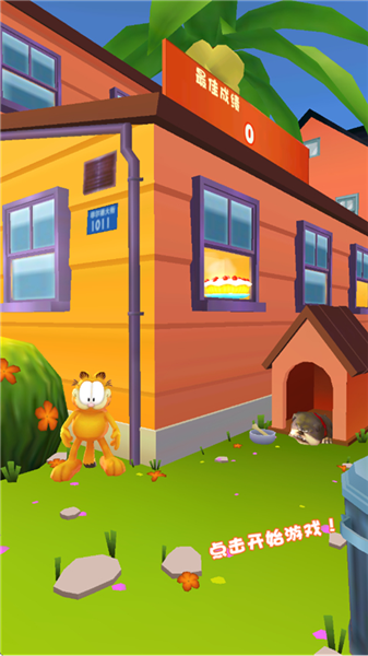 加菲猫酷跑免费版