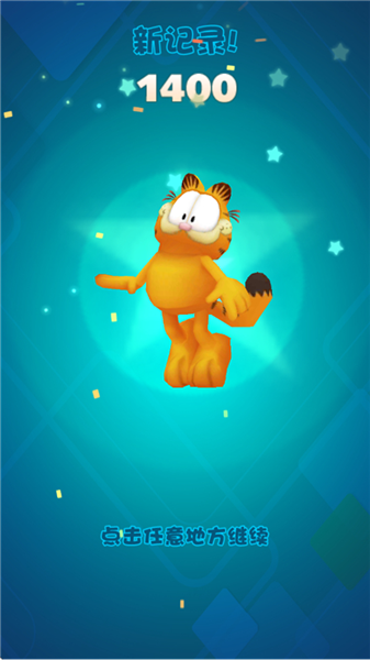 加菲猫酷跑免费版